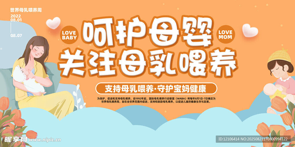 母乳喂养