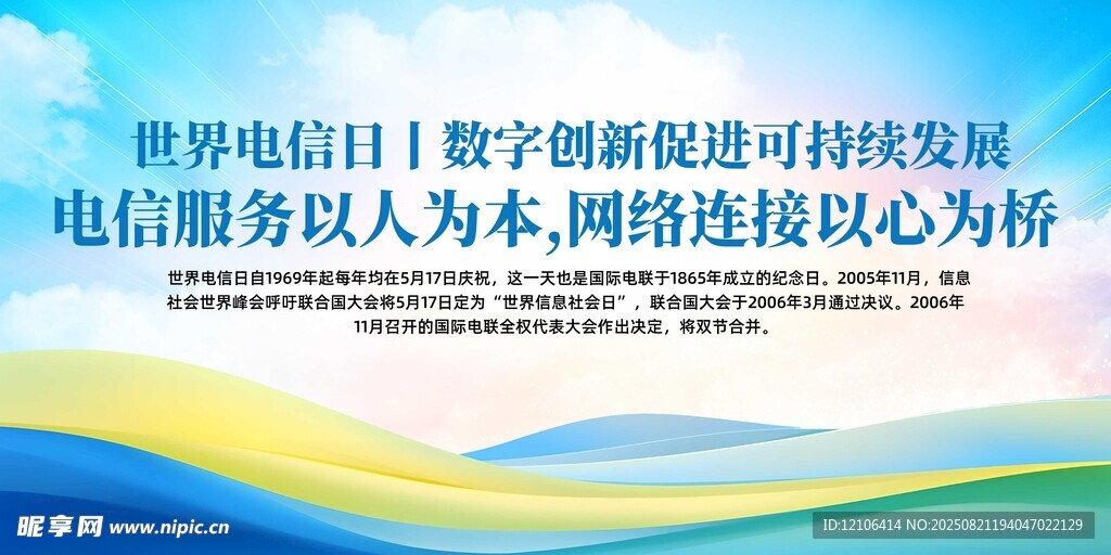 电信服务助力数字新进程