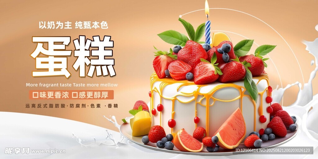 美味水果装饰的精致蛋糕
