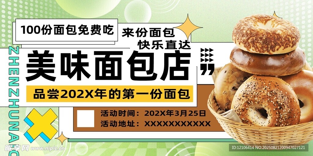 美味面包店的多样面包