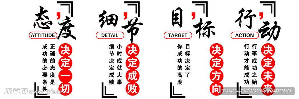 制度
