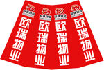 路锥