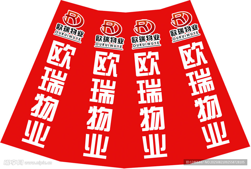 路锥