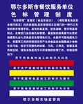 色标