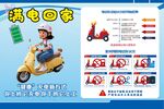 骑电动车满电回家啦
