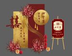 红中式订婚喜宴场景布置迎宾牌