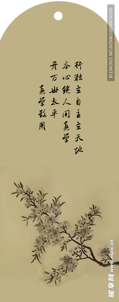 中式古风书签图案