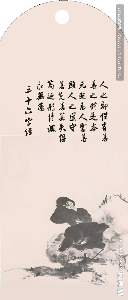 传统国画 三十六字经 书签
