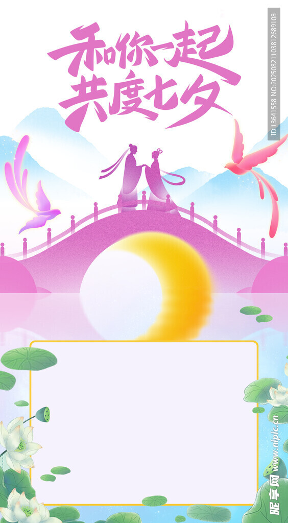 七夕详情页