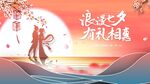 七夕
