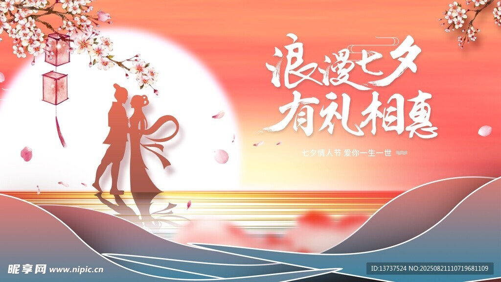 七夕