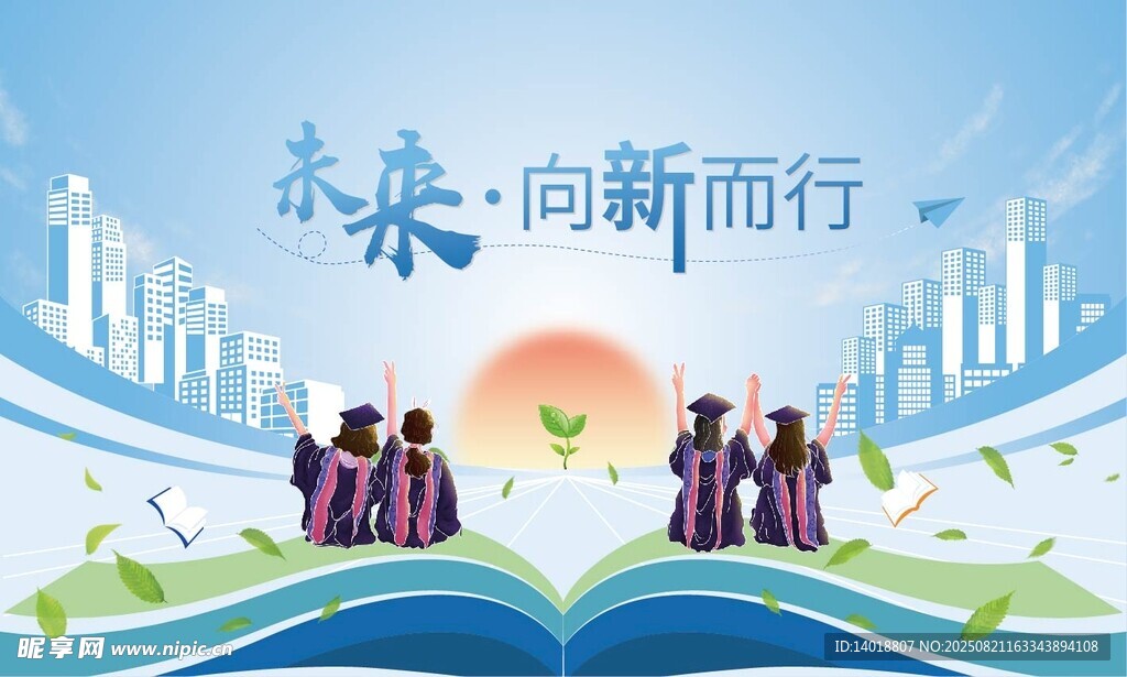 毕业典礼海报