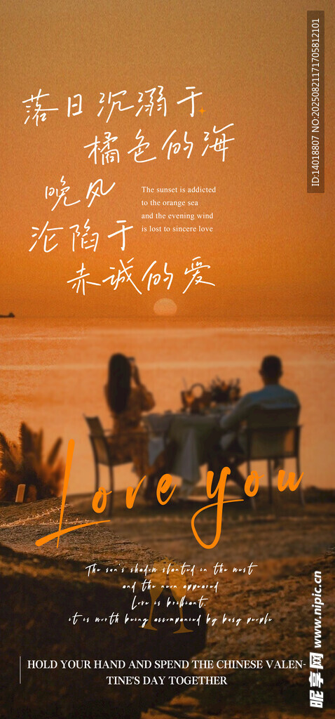 七夕情人节