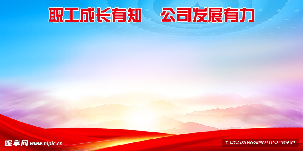 展板背景