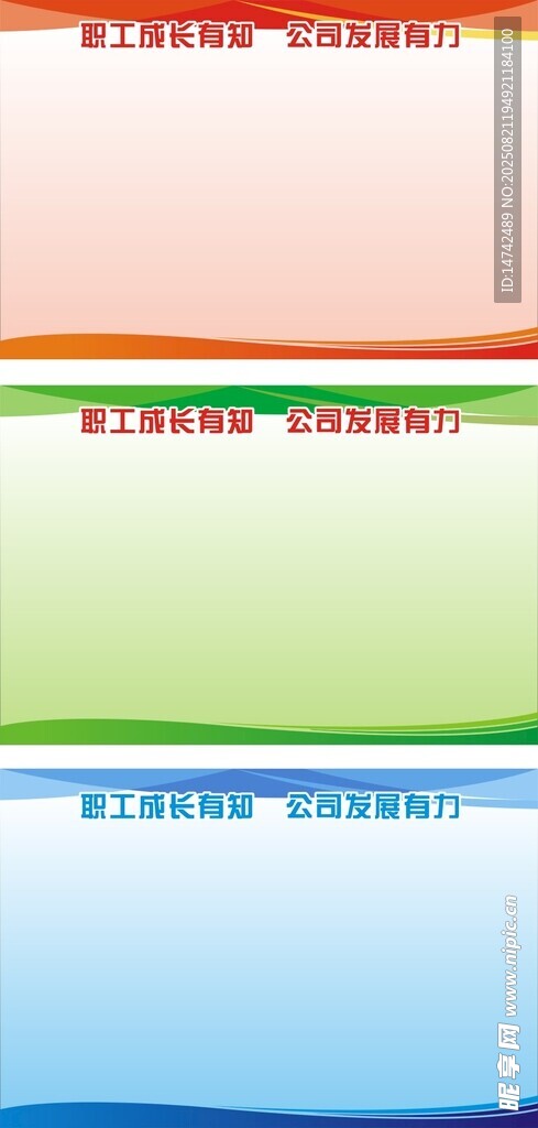 展板背景