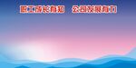 展板背景