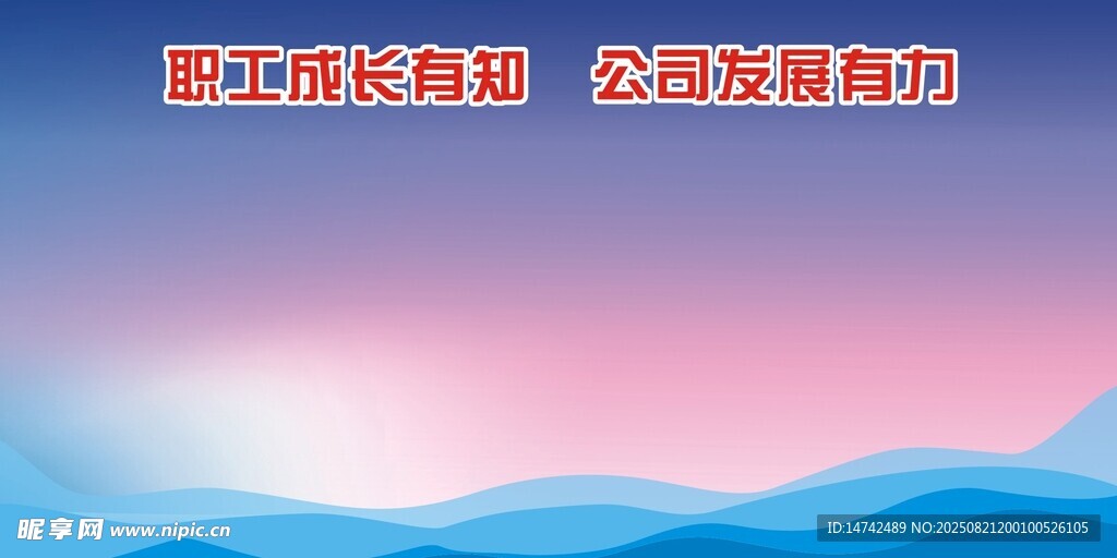 展板背景