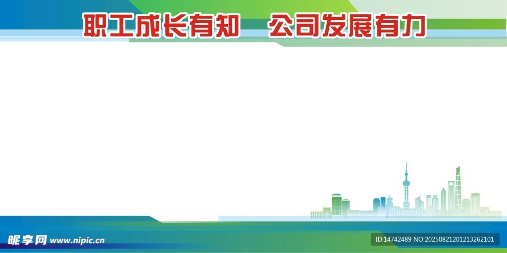 展板背景