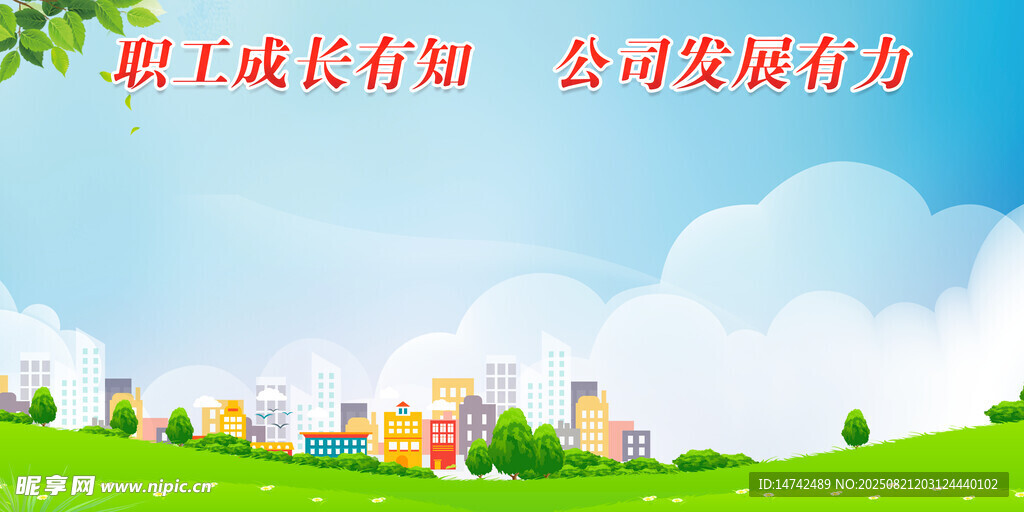展板背景