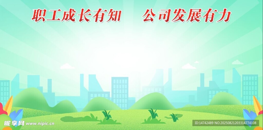 展板背景