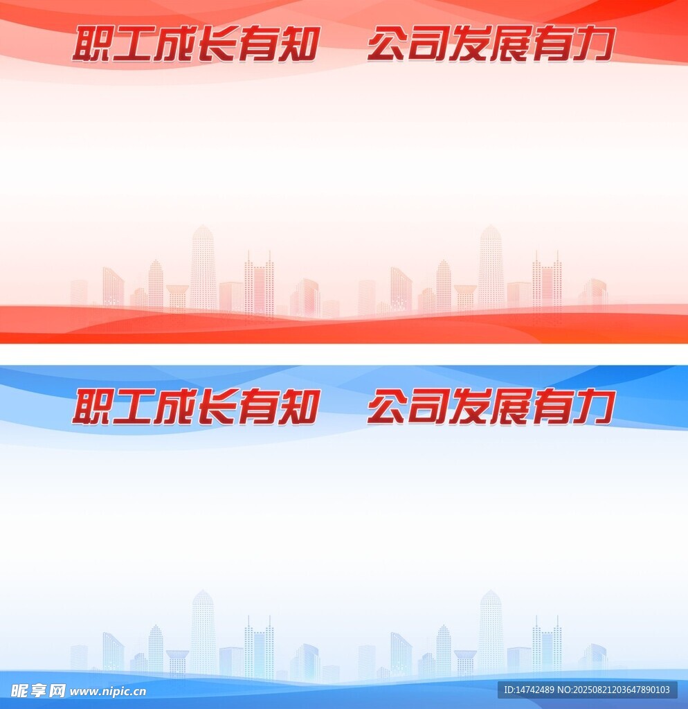 展板背景