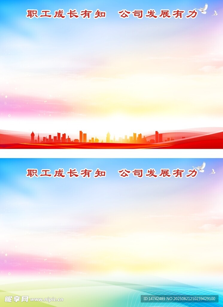展板背景