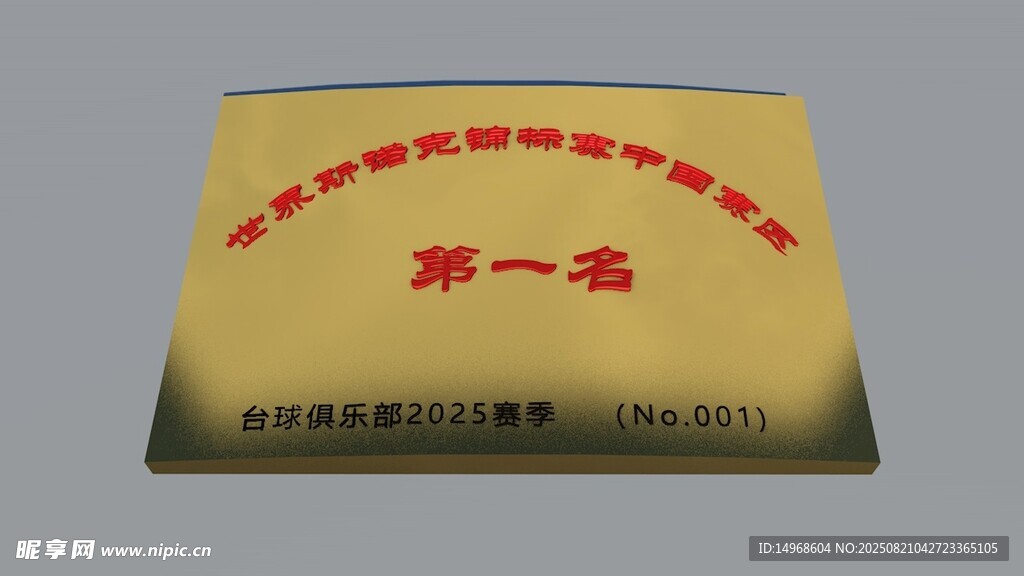 荣誉铜牌