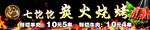 炭火烧烤