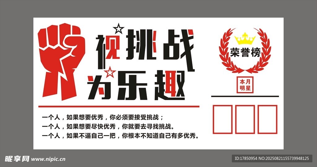 公司励志形象墙