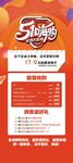 家具五一活动