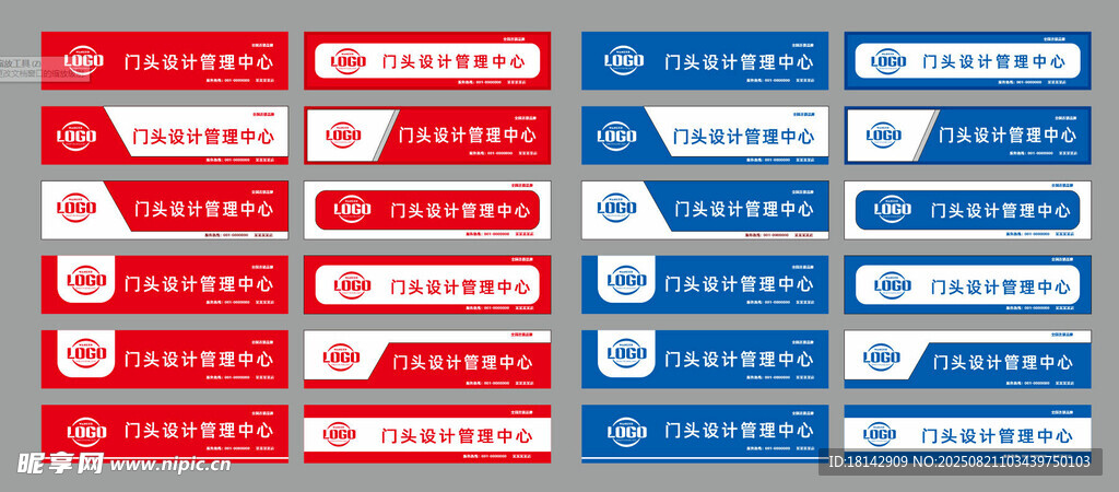 门头
