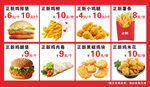 正新鸡排价格