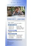 简洁渐变健康科普海报