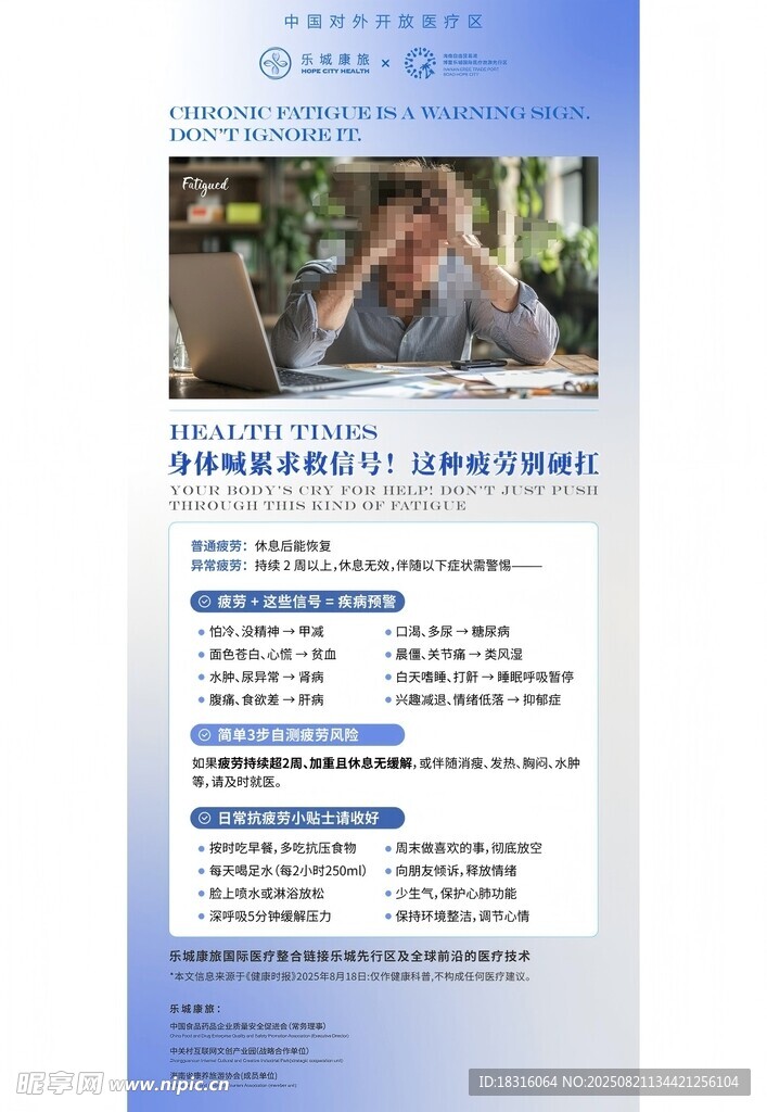 简洁渐变健康科普海报