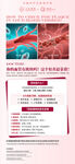 血管健康 红色渐变健康科普海报
