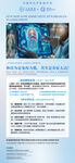 渐变简介肠道健康科普海报