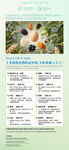 渐变营养健康科普海报