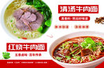 牛肉面广告