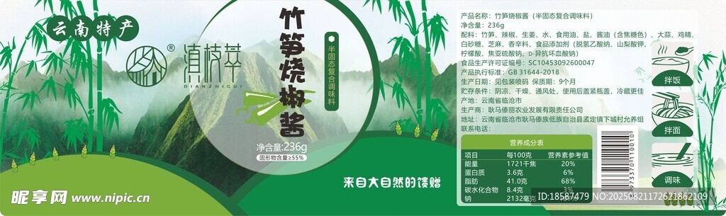 绿色环保主题宣传物料展示