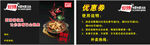 爱辣啵啵优惠券