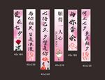 古风浪漫爱情主题吊旗