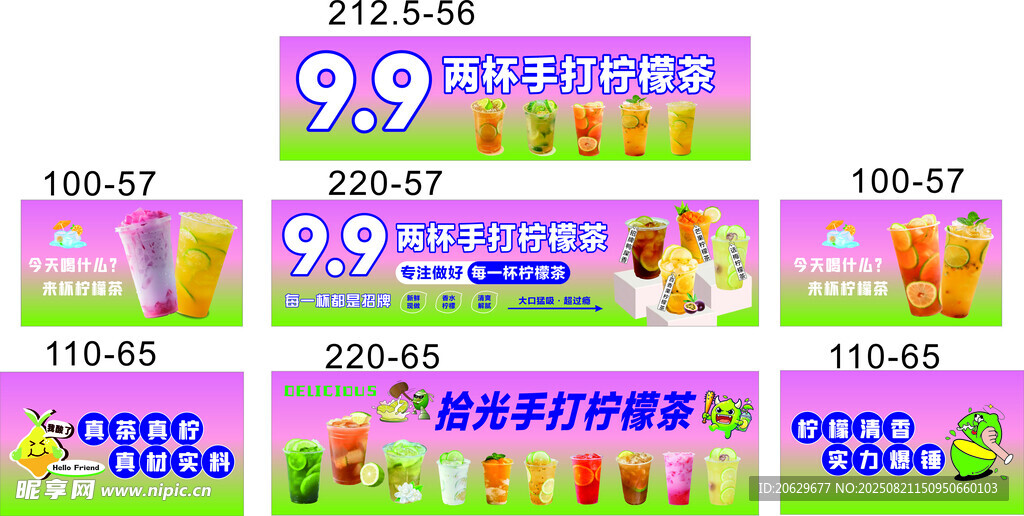 柠檬茶