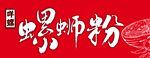 螺蛳粉