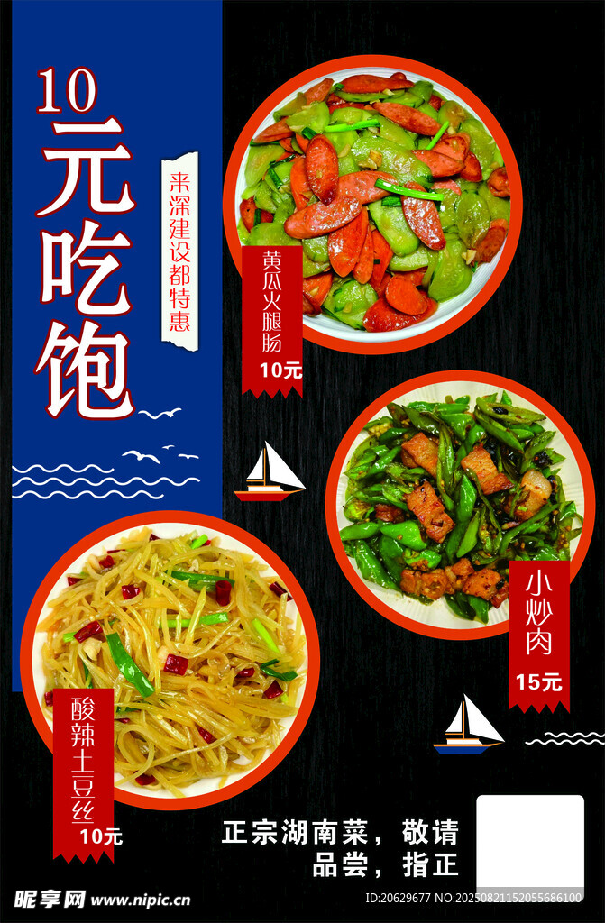 10元吃饱美食套餐推荐