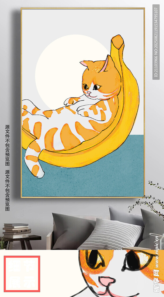 现代简约手绘小清新猫咪装饰画