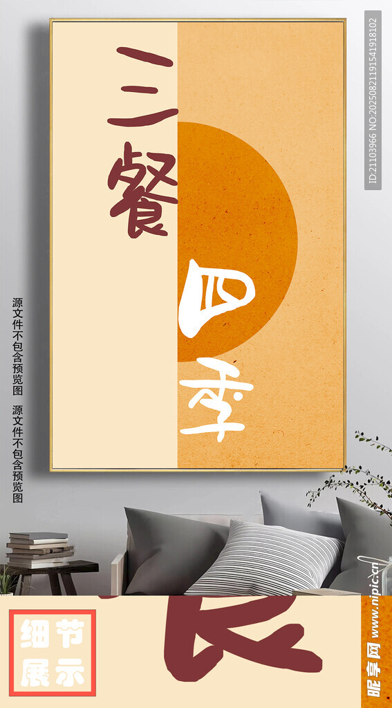 现代简约餐厅艺术画