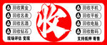 高价回收