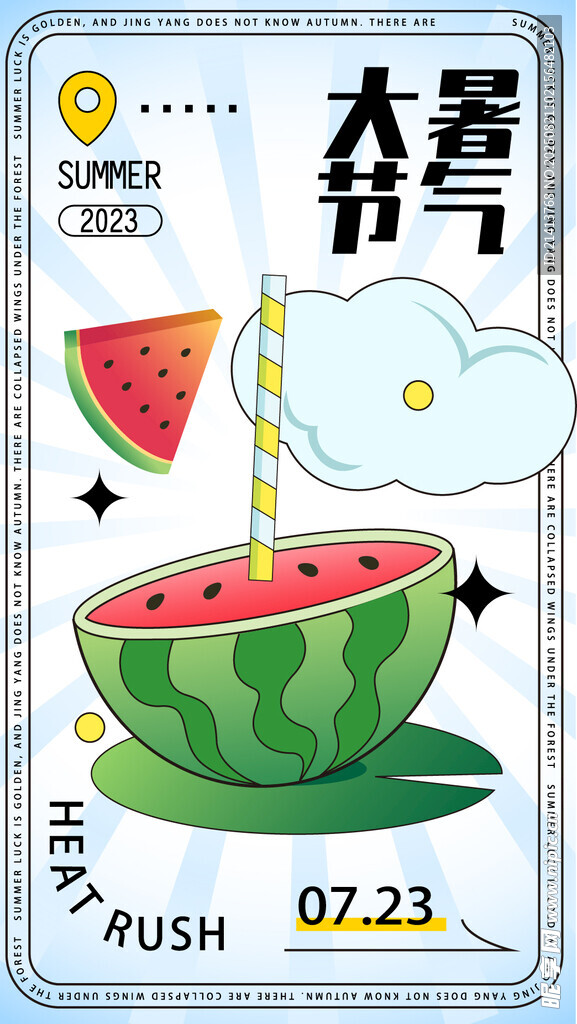 夏日西瓜主题清新插画