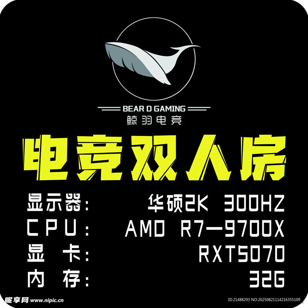 电竞双人房配置展示