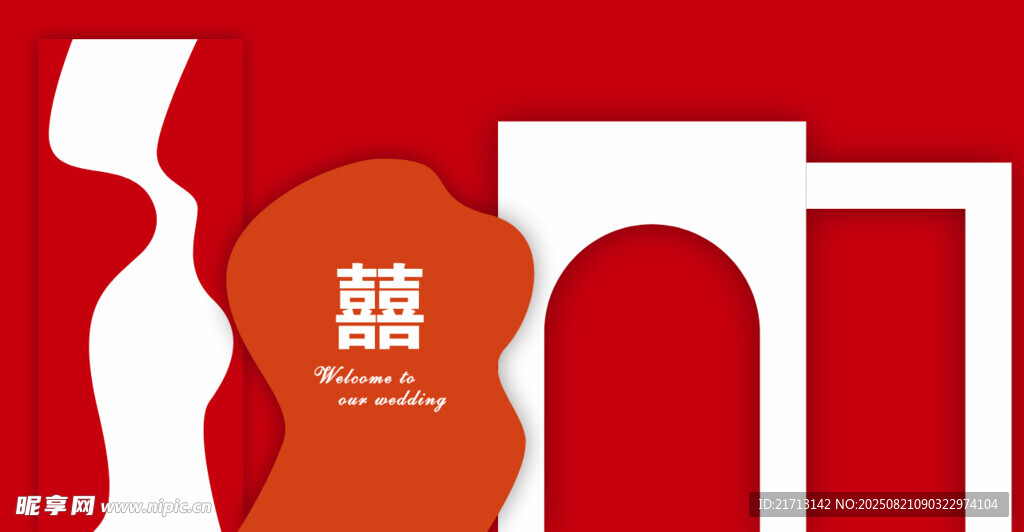 婚礼背景设计